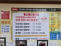 진하꽃게전문점