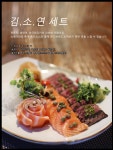 쇼메이 오산점