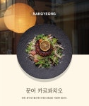 낙경
