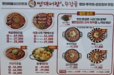 명태어장 쭈삼골 독산정훈점