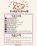멍스타애견