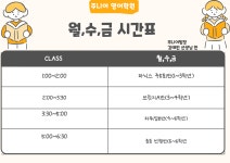 주니어영어학원