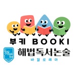 해법독서논술 다산금강1차교실