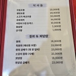 해원펠리스횟집