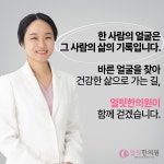 얼핏한의원