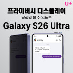 LG유플러스 고현동 시외버스터미널점
