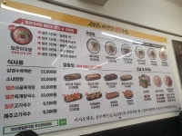 마선생얼큰국밥 부산경성대점