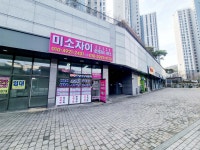 미소자이합동공인중개사사무소