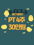 바디제로 창원상남점