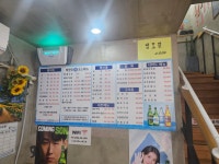 태평양수산회세꼬시