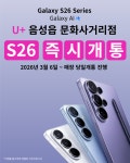 LG유플러스 음성읍 문화사거리점