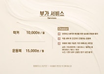 여성전용 헬스&PT 비벨라핏 신월성점