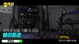 빡복싱