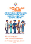 이다경노무사사무소 | 도성노무사 사무소