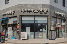 돈야우야 모산골
