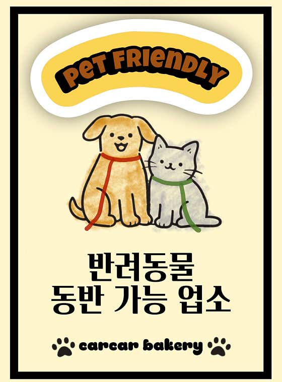 카카베이커리카페 사진
