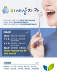 이세상치과의원