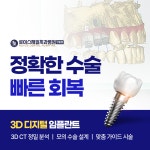 로이스제일치과병원