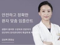 디자인스타치과의원
