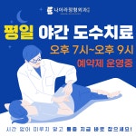 나아라정형외과의원