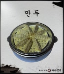 본가의참맛가야밀면