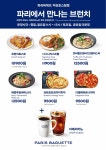파리바게뜨 역삼포스틸점