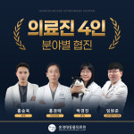 홍경태동물의료원