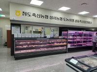 청도축산농협 한우프라자 본리점