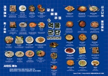 먹물군단 광주봉선본점