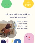위례 뮤직슐레음악학원
