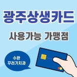 수완꾸러기치과의원