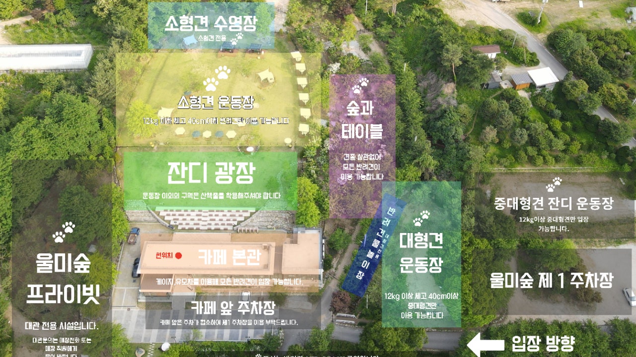 울미숲 [카페, 애견운동장]