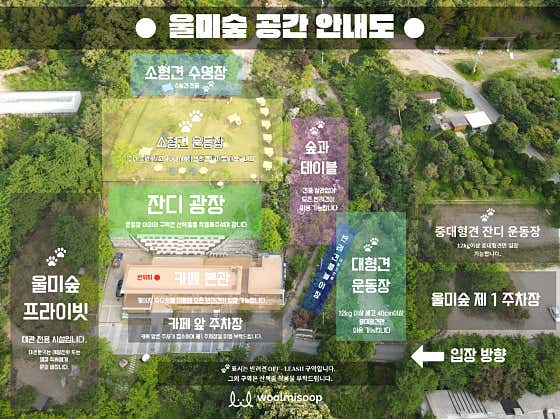 울미숲 [카페, 애견운동장] 사진