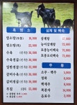 황보식당