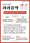 라라음악교습소