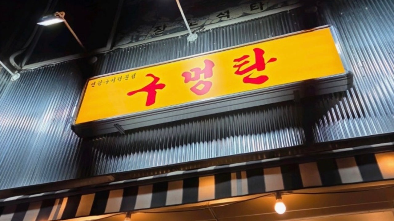 구멍탄