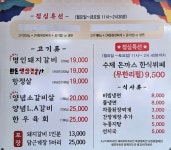 갈비명인