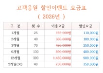 중흥레포츠클럽 남악지점