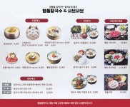 명동칼국수&샤브샤브