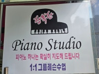 행복한피아노Studio