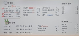 일품양평해장국 충남금산점