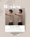몸에게묻다 바른자세교정센터