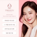 연세퀸의원