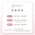 연세퀸의원
