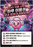 아톰휘트니스 PT