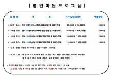 청량리명안마원