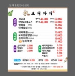 오리파티
