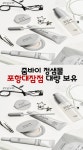 다이소 포항대잠점