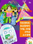 아트앤하트 부산온천동래래미안아이파크미술교습소