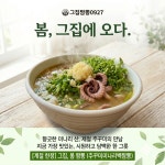 그집짬뽕0927 연산동본점